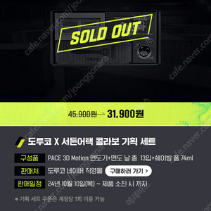 (구매) 서든어택 도루코 털밀어택 쿠폰 구매합니다