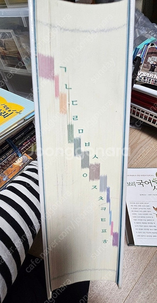 보리국어사전--5