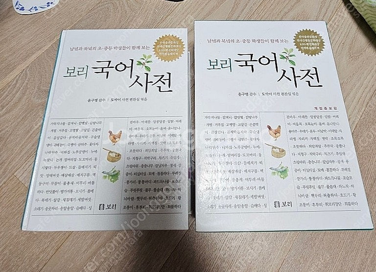 보리국어사전--0