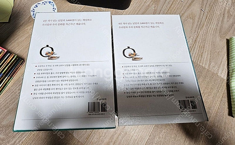 보리국어사전--8