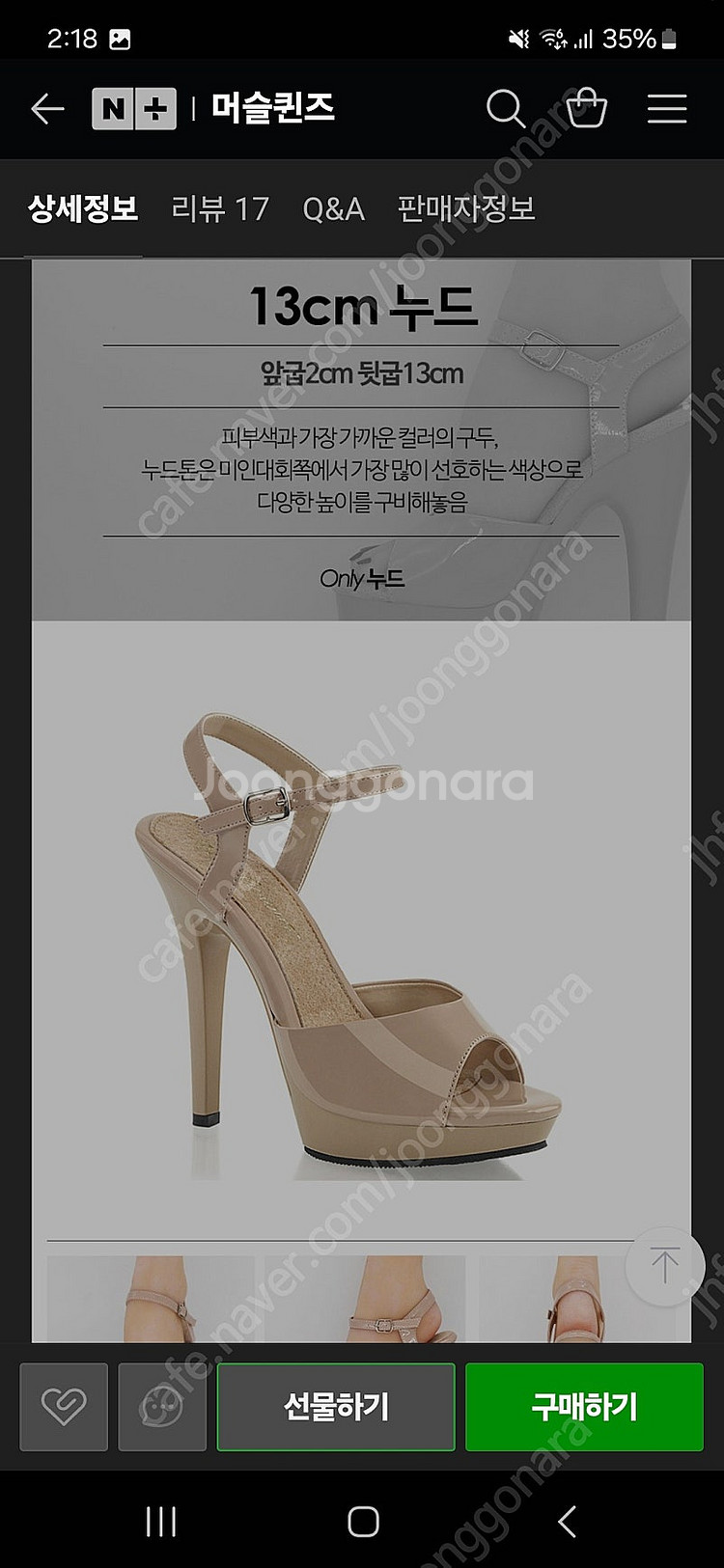머슬퀸즈 누드 13cm하이힐 미인대회구두--2