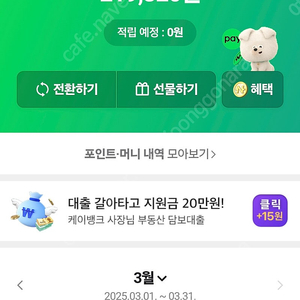 네이버페이 포인트 95% 판매합니다