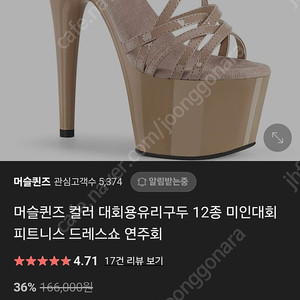 머슬퀸즈