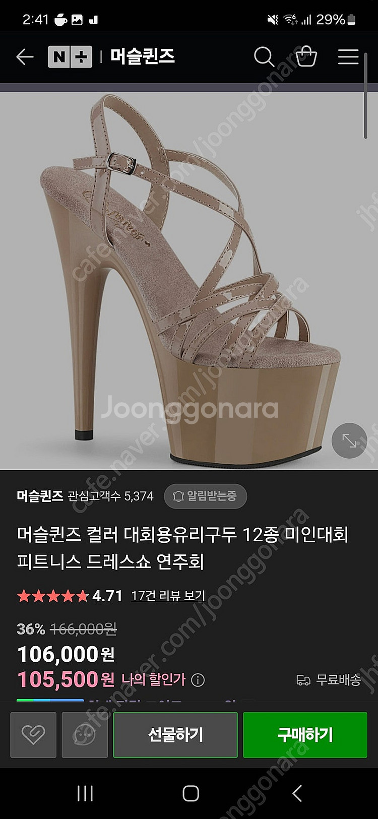 머슬퀸즈 글리터 17cm하이힐 미인대회 미스코리아구두 ...--3