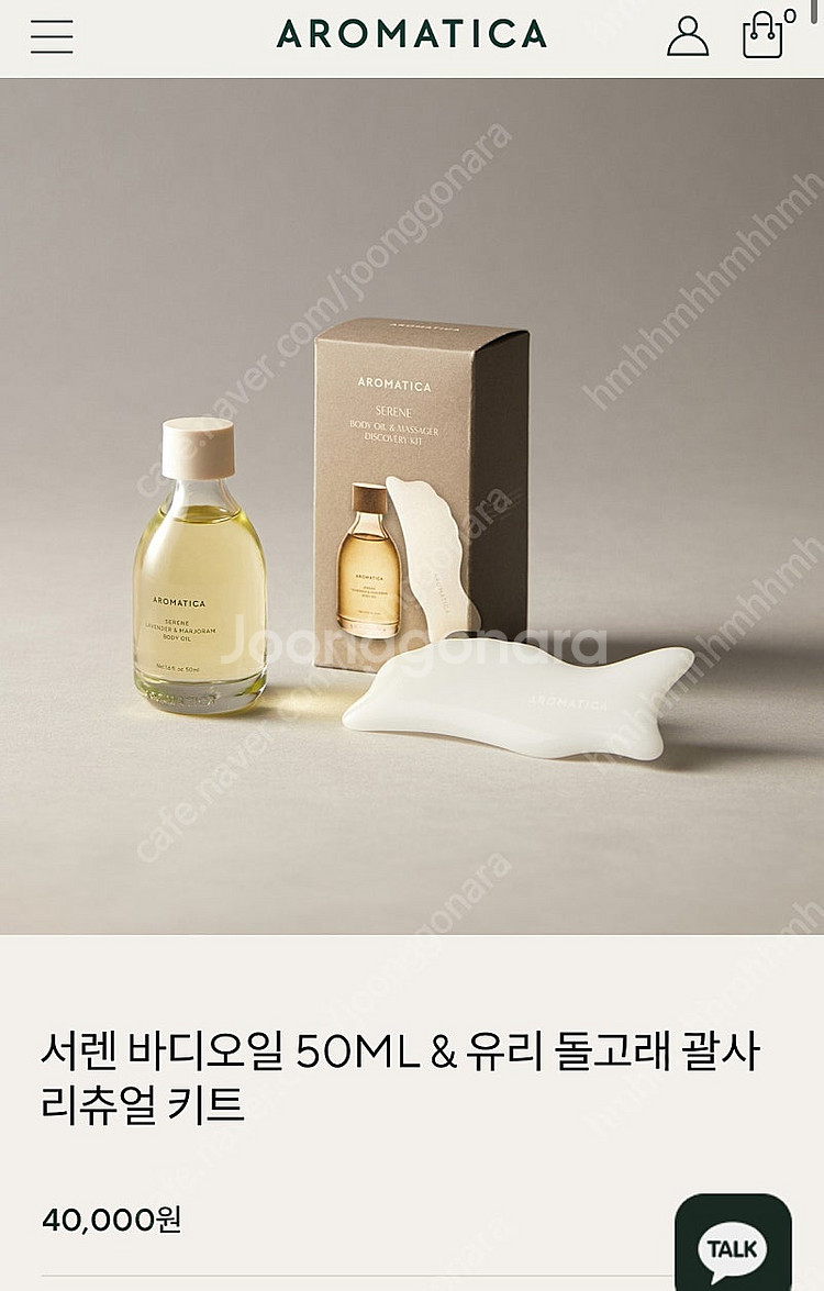 아로망 BB 괄사 + 아로마티카 유리 돌고래 괄사--6