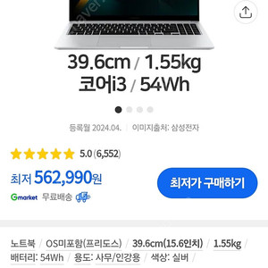 갤럭시 북4 NT750XGR-A31A