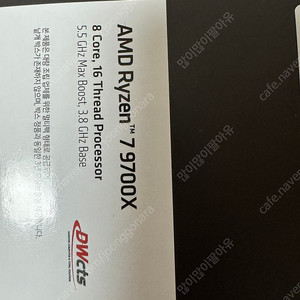 9700x 대원 정품 팝니다