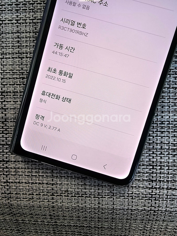 (서브용폰) 갤럭시 폴드4 256G 그린 22년 10월...--3