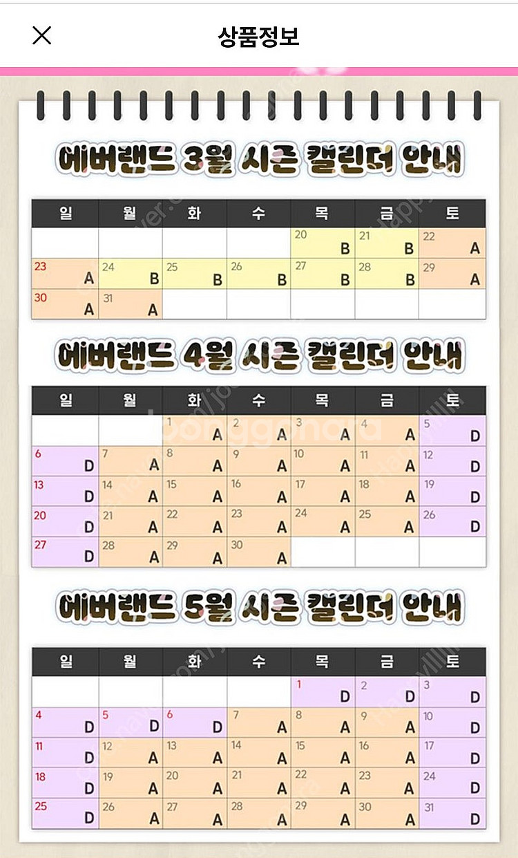 에버랜드 종일권 판매해요--0