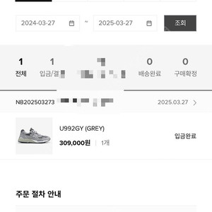 뉴발란스 992 그레이 235사이즈 미개봉새상품