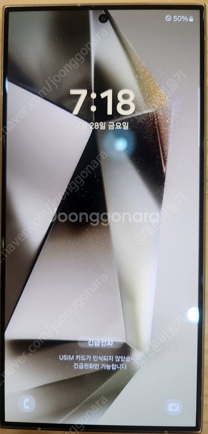 삼성 갤럭시 S24울트라256기가 옐로우티타늄 상태좋은...--0