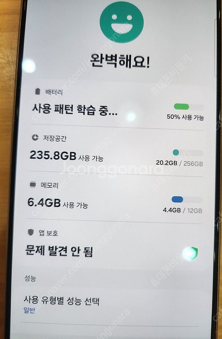 삼성 갤럭시 S24울트라256기가 옐로우티타늄 상태좋은...--5