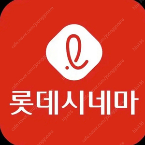 롯데시네마 2인