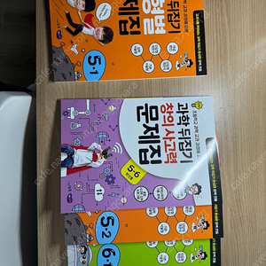 과학뒤집기 완성편 문제집