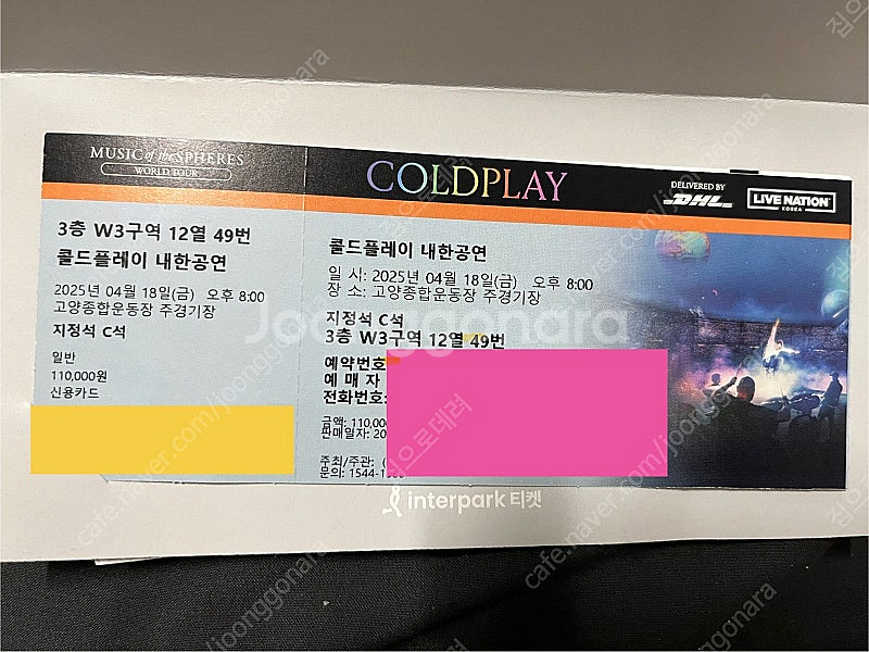 콜드플레이 2025내한공연/4월28일금 티켓2매--0
