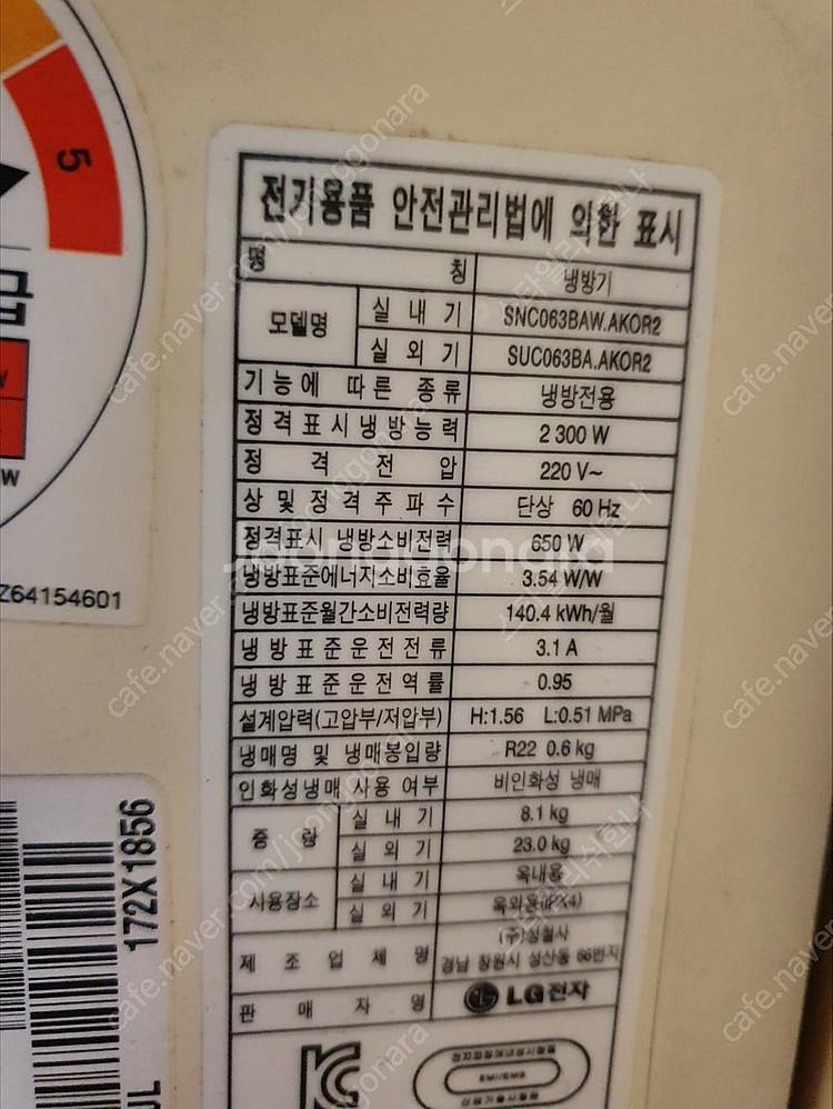 벽걸이에어컨A급 팝니다 23만원 떨이싸게내놓습니다 선착...--2