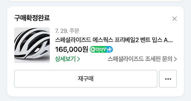 실룰로 6 로드 자전거, 관련 용품(블랙박스, 헬멧 등...--3