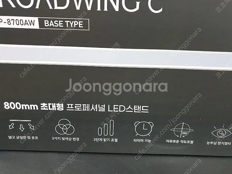 초대형 프로페셔널 LED 스탠드 800mm--2