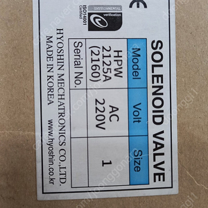 효신 솔레노이드밸브 HPW2125A 220V