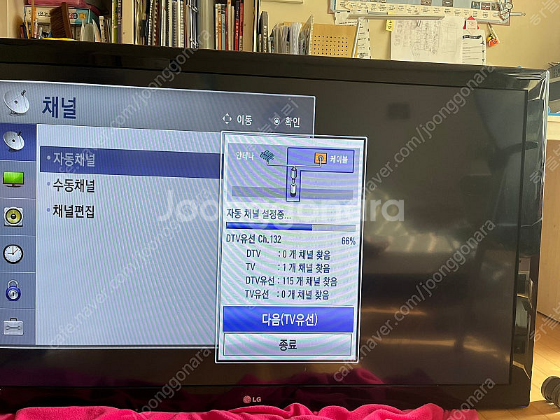 엘지전자 55인치 LCD TV--3