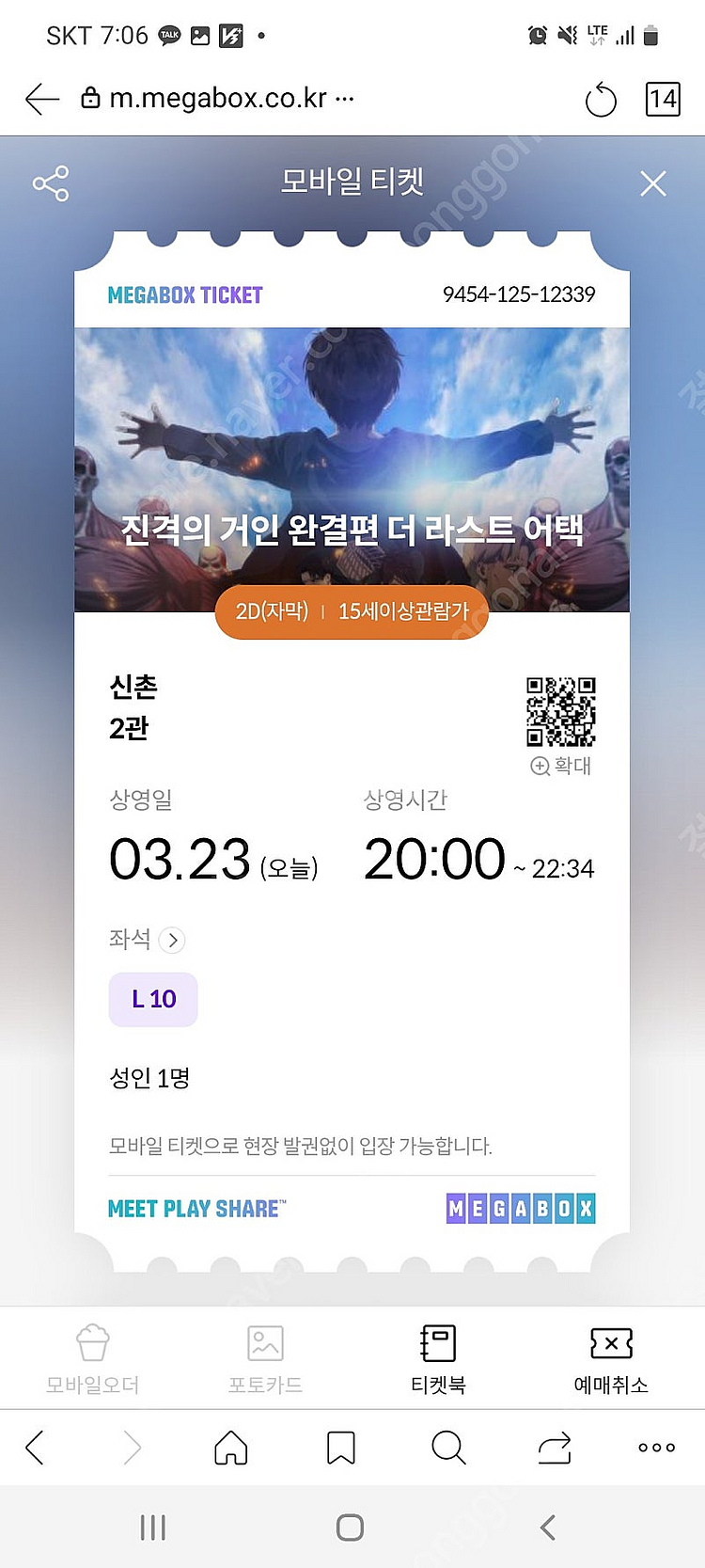 롯데시네마 cgv 메가박스 미키17 오늘까지급처 상영임...--0