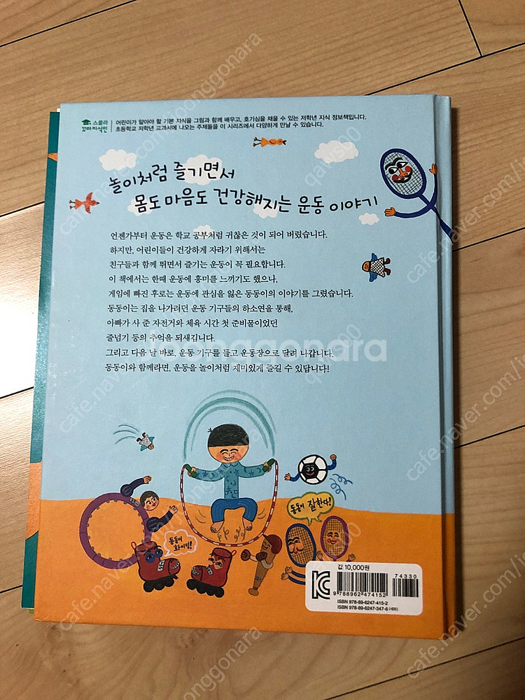 스콜라 꼬마지식인 총 28권--1