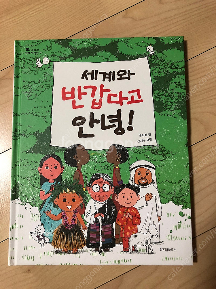 스콜라 꼬마지식인 총 28권--2