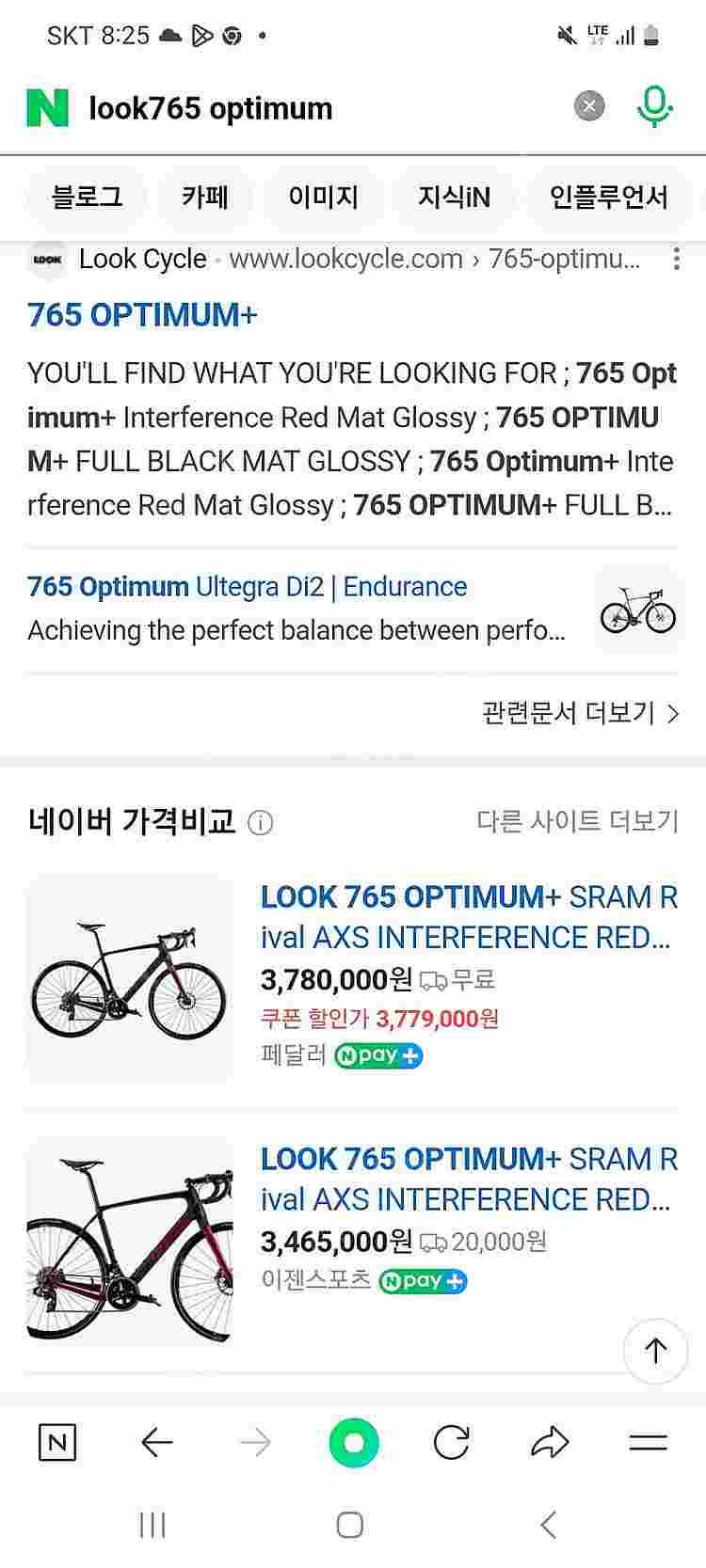 LOOK765 로드 자전거--1
