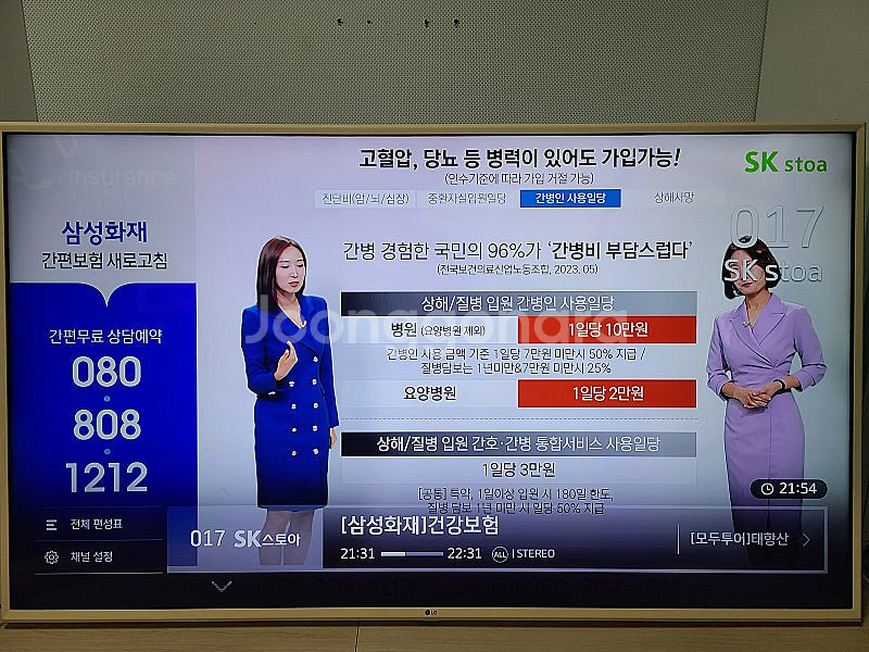 LG 65인치 UHD TV--3