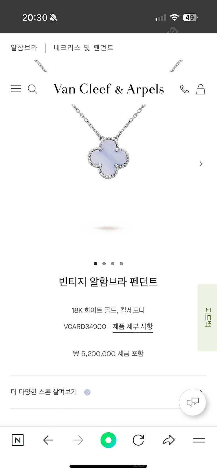 반클리프 빈티지 알함브라 팝니다--4