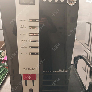 동구전자 원두커피머신 DSK-LX700 팔아요