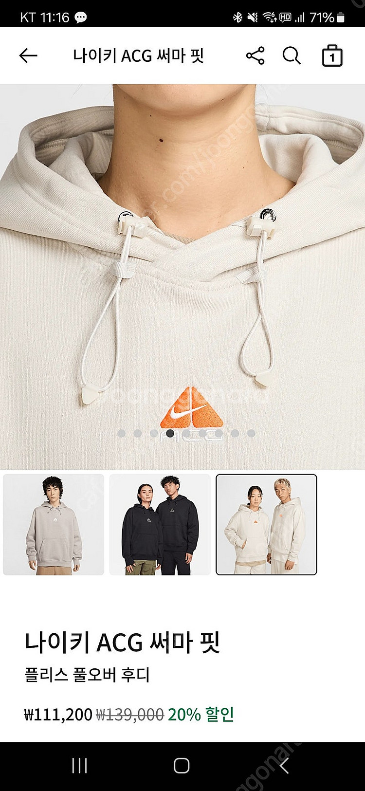 ACG 후드 아이보리 L--0