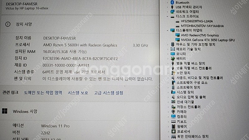 [판매]HP 풀업 빅터스 화이트 게이밍 노트북/RTX3...--8