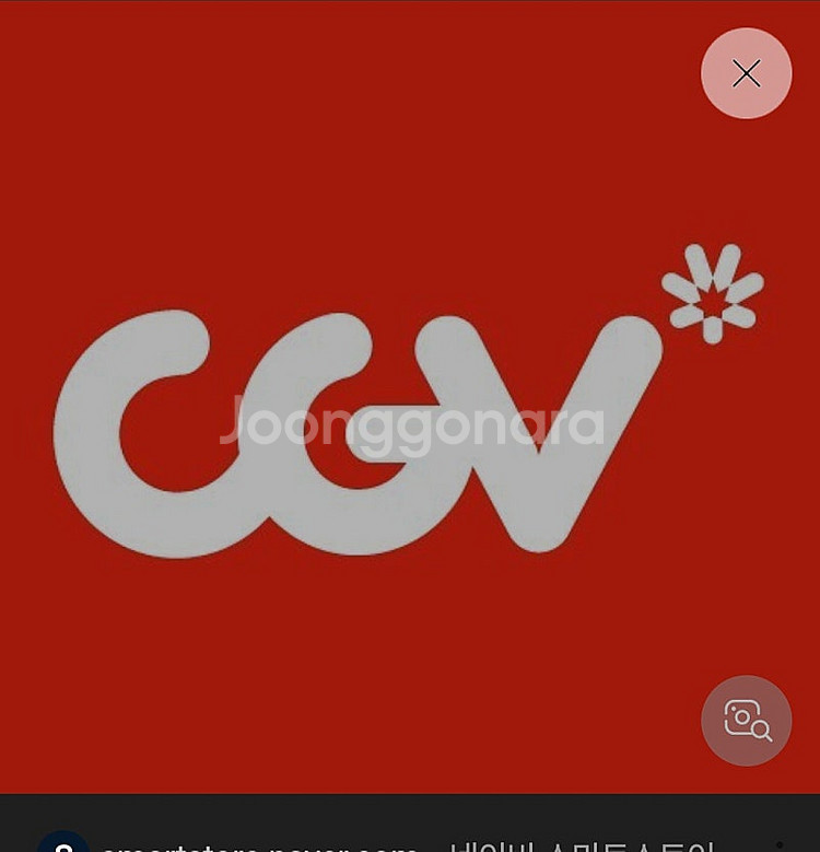 Cgv예매대행해드려요 (2인 17천원)--0