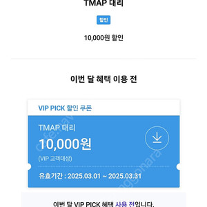 T대리쿠폰 만원 짜리 5천
