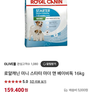 로얄캐닌 마더앤베이비