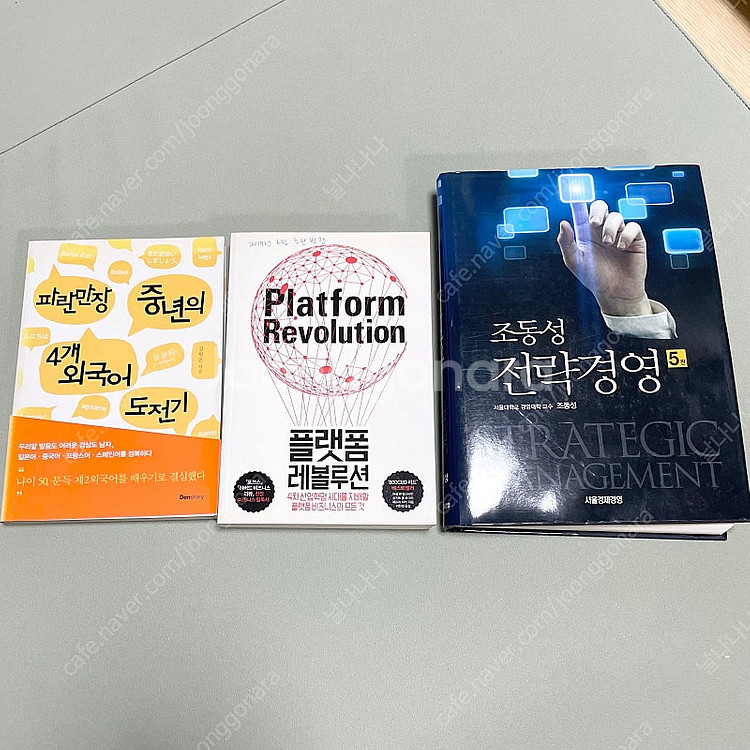 파란만장중년의 4개 외국어 도전기/ 플랫폼 레ㅂㅗㄹ루션...--0