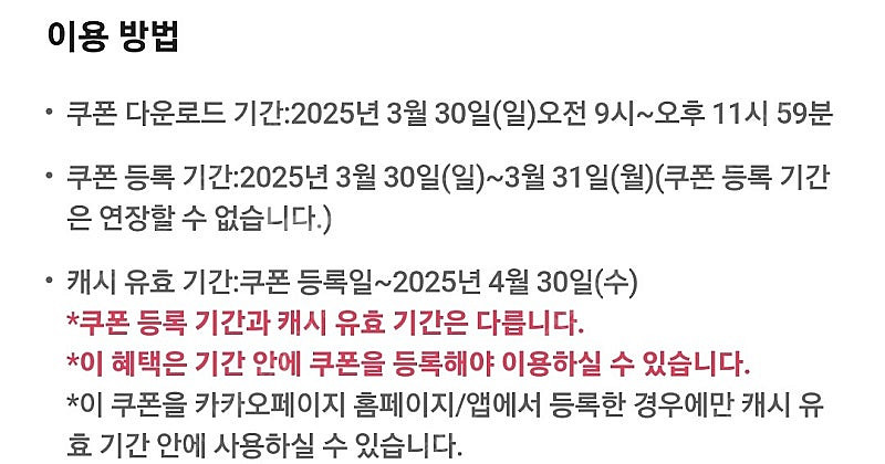 카카오페이지 5천 캐쉬 2900원에 팔아요--0