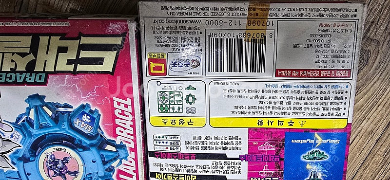 손오공 탑블레이드 드래셀F 고전프라 태권브이 보물섬 팽...--0
