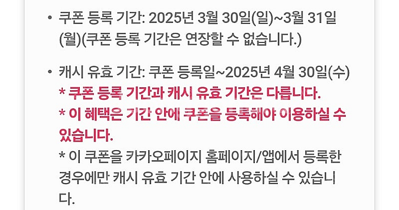 카카오페이지 5천원 3장--1