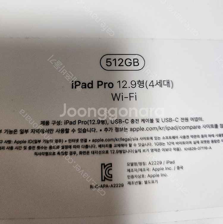 아이패드 프로12.9형 4세대 512기가 와이파이(기스...--1