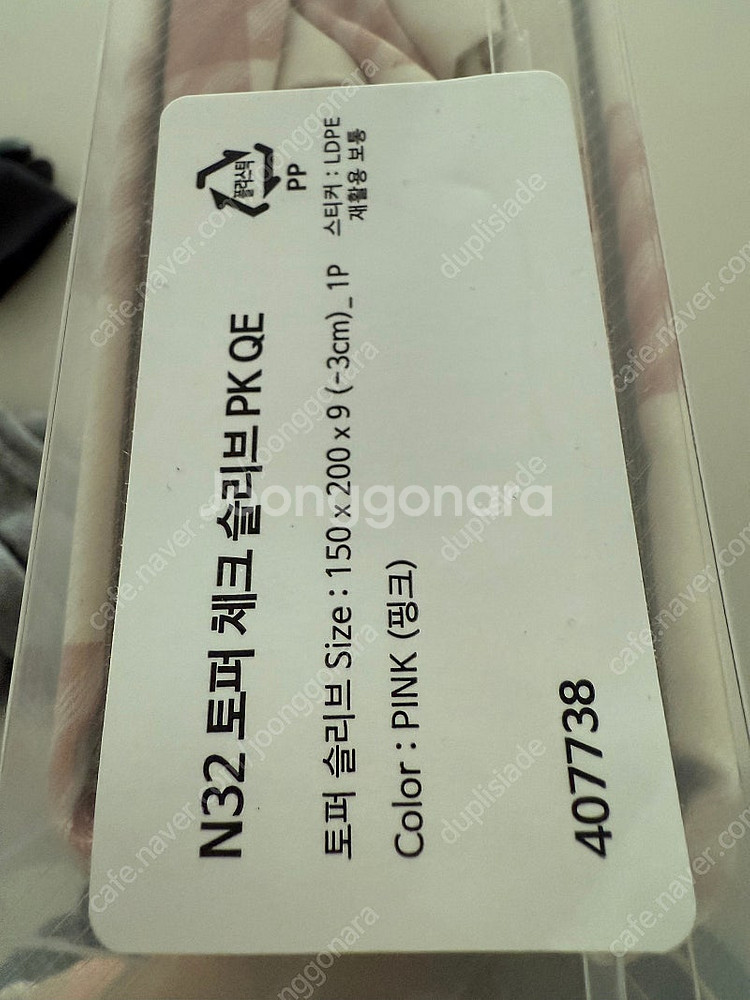 시몬스 N32 토퍼 체크 슬리브 커버 QE--1