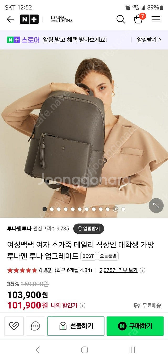 루나앤루나 가죽백팩--1