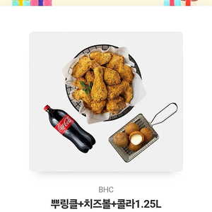 BHC뿌링클+치즈볼+1.25콜라 원가29000