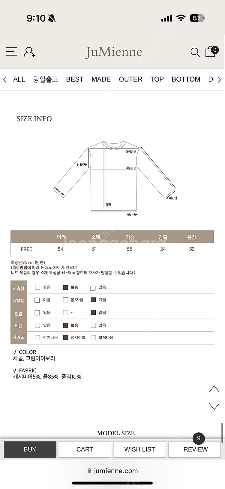 주미엔느 울 핸드메이드 하이넥 숏코트--3