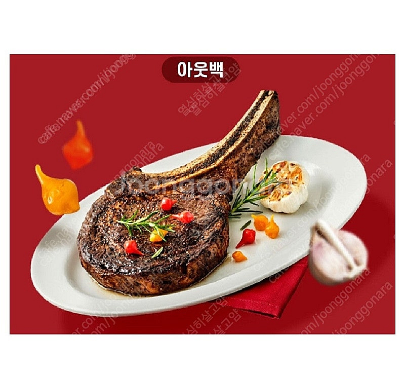 아웃백 20% 할인쿠폰 2000원(주문금액 20만원까지...--0
