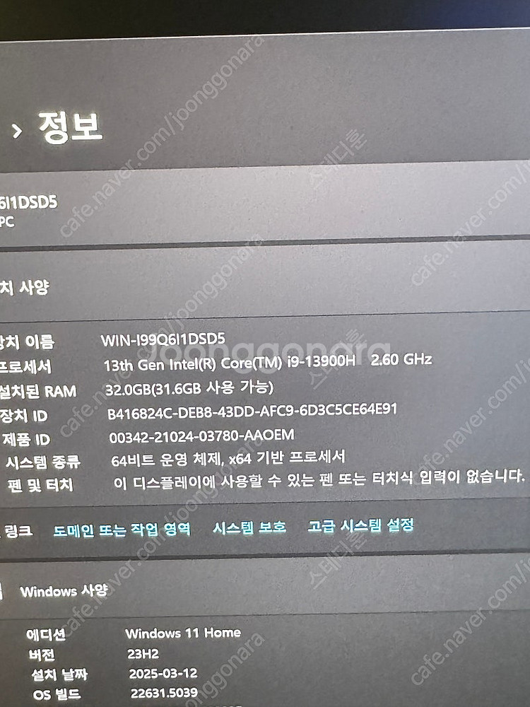 삼성 갤럭시북 i9-13900 RTX4070 고사양 게이밍 노트북 급쳐 대전--2