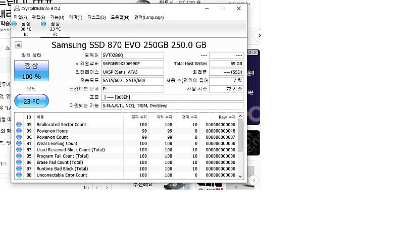 정품 삼성SSD 870EVO 250G (보증29년 5월...--1