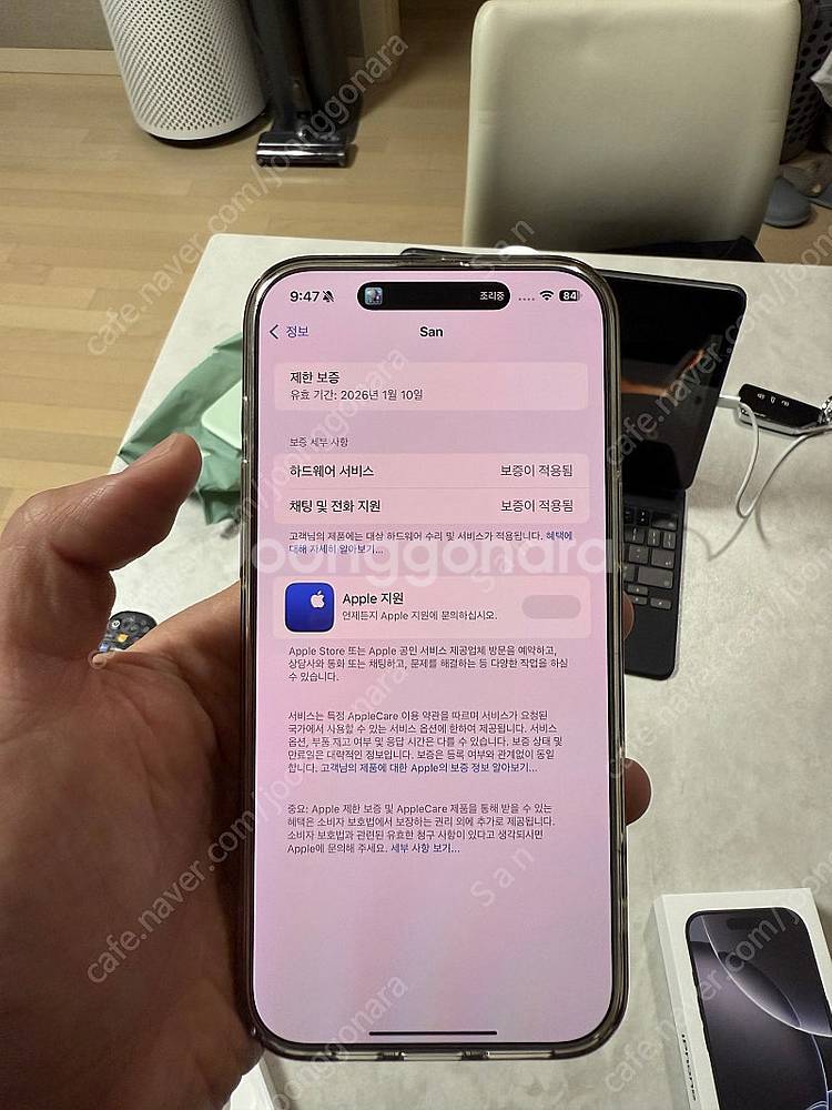 아이폰16프맥 256 화이트 팝니다.--9