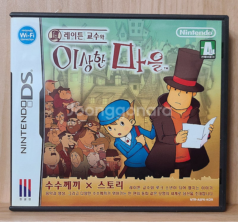 닌텐도 DS 레이튼 교수와 이상한 마을 (정발 한글판) 판매--0